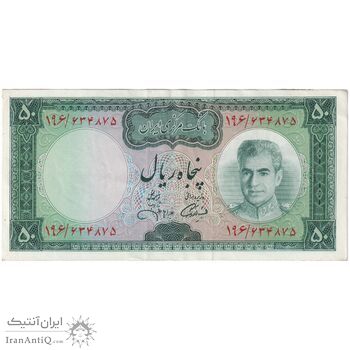 اسکناس 50 ریال (آموزگار - جهانشاهی) - تک - AU53 - محمد رضا شاه