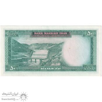 اسکناس 50 ریال (آموزگار - جهانشاهی) - تک - UNC63 - محمد رضا شاه