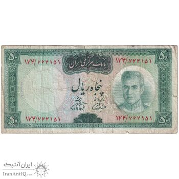 اسکناس 50 ریال (آموزگار - فرمان فرماییان) - تک - VF20 - محمد رضا شاه