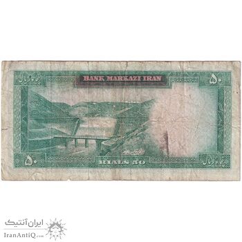 اسکناس 50 ریال (آموزگار - فرمان فرماییان) - تک - VF20 - محمد رضا شاه