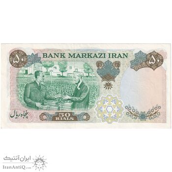 اسکناس 50 ریال 1350 (آموزگار - سمیعی) - تک - UNC62 - محمد رضا شاه