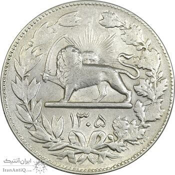سکه 5000 دینار 1305 رایج - AU50 - رضا شاه