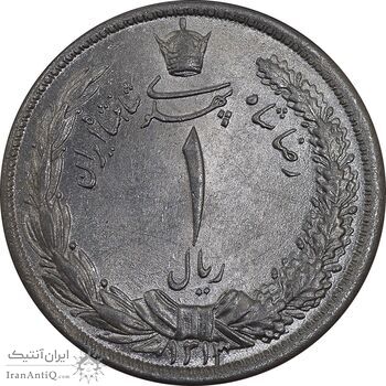 سکه 1 ریال 1313 - MS63 - رضا شاه