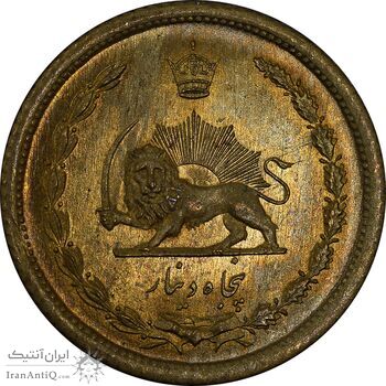 سکه 50 دینار 1354 برنز - MS64 - محمد رضا شاه
