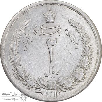 سکه 2 ریال 1312 - MS61 - رضا شاه
