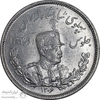 سکه 2000 دینار 1306 تصویری - ضرب هیتون - MS61 - رضا شاه