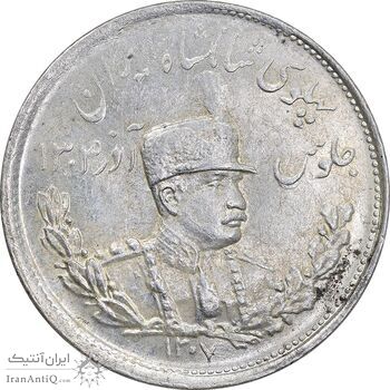 سکه 2000 دینار 1307 تصویری - MS62 - رضا شاه