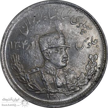 سکه 2000 دینار 1307 تصویری - MS62 - رضا شاه