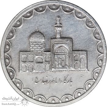 سکه نقره 100 ریال 1371 - نمونه - EF - cleaned - جمهوری اسلامی
