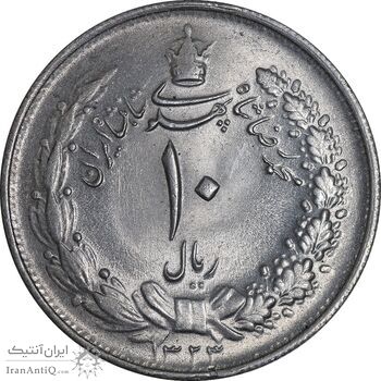 سکه 10 ریال 1323 - MS63 - محمد رضا شاه