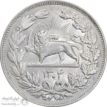 سکه 5000 دینار 1304 رایج - MS60 - رضا شاه