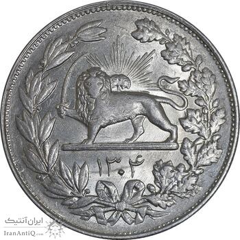 سکه 5000 دینار 1304 رایج - MS60 - رضا شاه