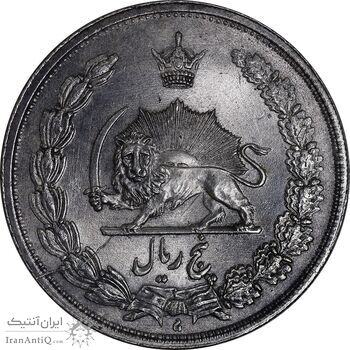 سکه 5 ریال 1313 - MS63 - رضا شاه
