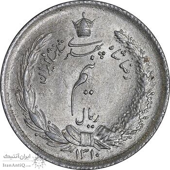 سکه نیم ریال 1310 - MS64 - رضا شاه