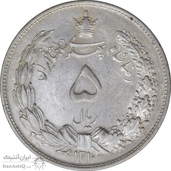 سکه 5 ریال 1310 - AU - cleaned - رضا شاه