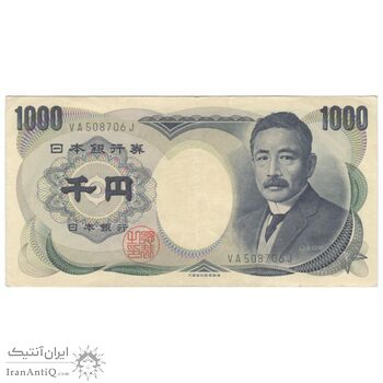 اسکناس 1000 ین بدون تاریخ(1984-1990) دوره هیسه‌ای - شماره سریال مشکی با دوحرف پیشوند - تک - AU50 - ژاپن