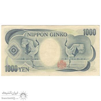 اسکناس 1000 ین بدون تاریخ(1984-1990) دوره هیسه‌ای - شماره سریال مشکی با دوحرف پیشوند - تک - AU50 - ژاپن