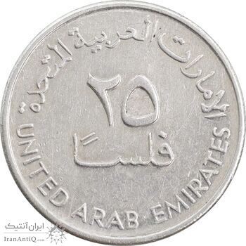 سکه 25 فلوس 1988 زاید بن سلطان آل نهیان - EF45 - امارات متحده عربی
