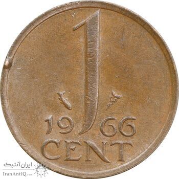 سکه 1 سنت 1966 یولیانا - AU50 - هلند