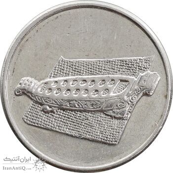 سکه 10 سن 1998 پادشاهی انتخابی - AU50 - مالزی