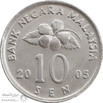 سکه 10 سن 2005 پادشاهی انتخابی - AU55 - مالزی