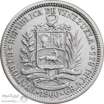 سکه 1 بولیوار 1960 - EF - cleaned - ونزوئلا