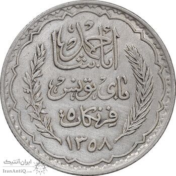 سکه 5 فرانک 1358 - AU - تونس