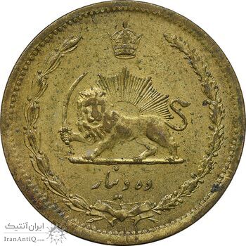 سکه 10 دینار 1321 - AU58 - محمد رضا شاه