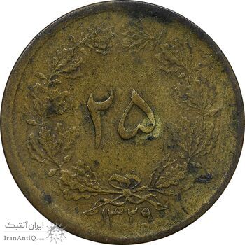 سکه 25 دینار 1329 - VF35 - محمد رضا شاه