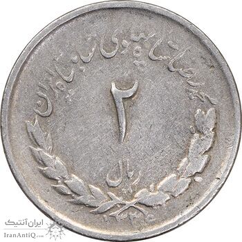 سکه 2 ریال 1336 مصدقی - VF25 - محمد رضا شاه