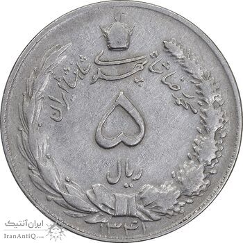 سکه 5 ریال 1341 - VF30 - محمد رضا شاه