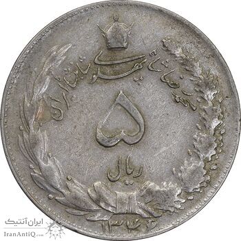 سکه 5 ریال 1346 - VF35 - محمد رضا شاه
