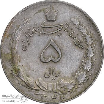 سکه 5 ریال 1346 - EF45 - محمد رضا شاه