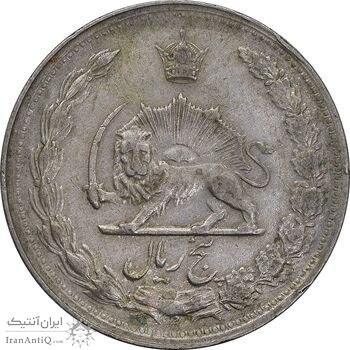 سکه 5 ریال 1346 - EF45 - محمد رضا شاه