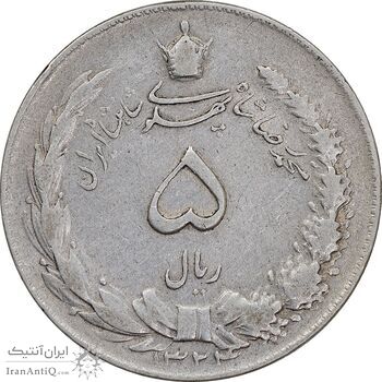 سکه 5 ریال 1324 - EF40 - محمد رضا شاه