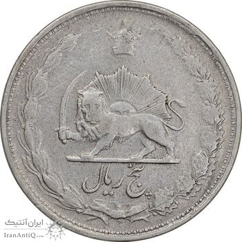 سکه 5 ریال 1324 - EF40 - محمد رضا شاه