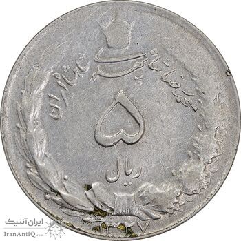 سکه 5 ریال 1327 - AU50 - محمد رضا شاه