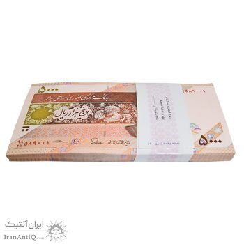 بسته اسکناس 5000 ریال امام (طیب نیا - سیف) - نوار 5000 ریال - UNC - جمهوری اسلامی