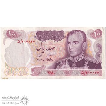 اسکناس 100 ریال 1350 - تک - EF45 - محمد رضا شاه