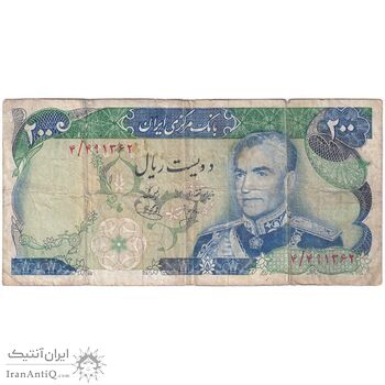 اسکناس 200 ریال (انصاری - یگانه) - تک - VF20 - محمد رضا شاه