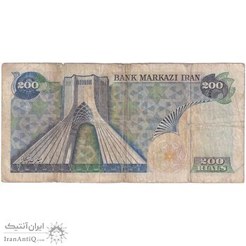 اسکناس 200 ریال (انصاری - یگانه) - تک - VF20 - محمد رضا شاه