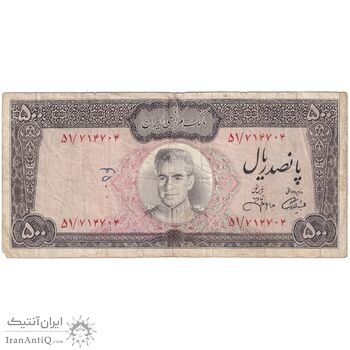اسکناس 500 ریال (آموزگار - جهانشاهی) - تک - VF25 - محمد رضا شاه