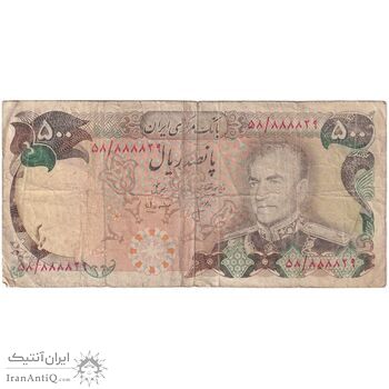 اسکناس 500 ریال (انصاری - مهران) - شماره قشنگ - تک - VF20 - محمد رضا شاه