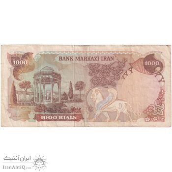 اسکناس 1000 ریال (انصاری - مهران) - تک - VF30 - محمد رضا شاه