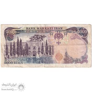اسکناس 5000 ریال (یگانه - خوش کیش) - کسر یکسان - تک - VF35 - محمد رضا شاه