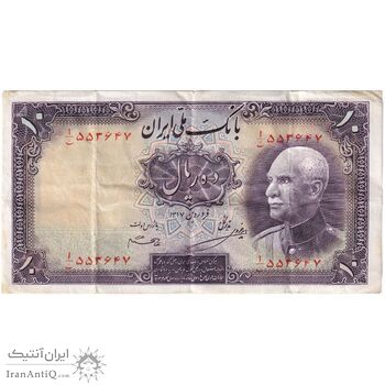 اسکناس 10 ریال پشت فارسی - بدون مهر - تک - EF40 - رضا شاه