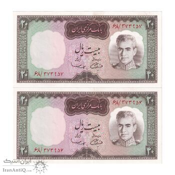 اسکناس 20 ریال (آموزگار - سمیعی) - جفت - UNC63 - محمد رضا شاه