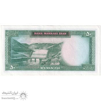 اسکناس 50 ریال (هویدا - سمیعی) - تک - AU55 - محمد رضا شاه