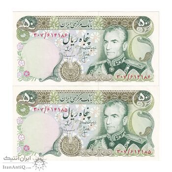 اسکناس 50 ریال (انصاری - مهران) - جفت - UNC62 - محمد رضا شاه