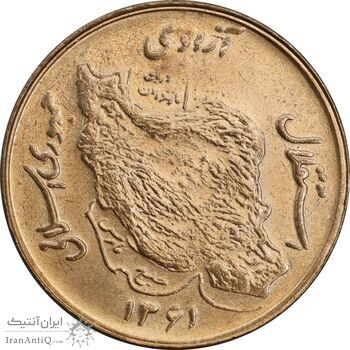 سکه 50 ریال 1361 نقشه ایران - صفر کوچک - MS63 - جمهوری اسلامی